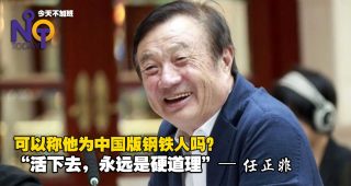 RenZhengfei