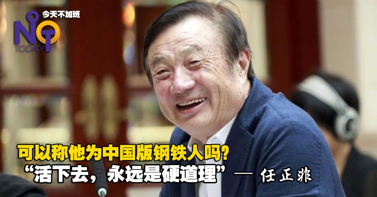 RenZhengfei