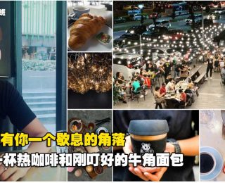 2524-不加班cafe系列：放工后做一个浪漫的城市上班族Kanteen-Tropicana-Avenue-19