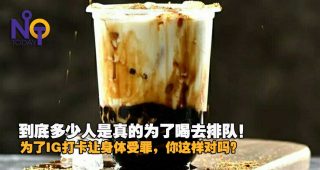 黑糖鲜奶