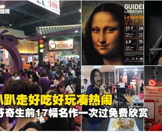 周末不加班：3天连假这样逛！MITM旅游展-MARVEL-十周年展无现金嘉年华-00