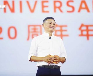 3883-马云演讲全文-88