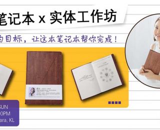 5339-斜杠笔记本x实体工作坊吉隆坡站FI