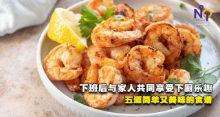 8143-ALCE NERO 2021新年有机健康食谱fi