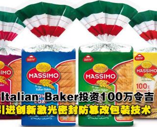 Massimo三文治面包：推出防篡改密封包装，让大家买得安心，吃得安心！-5