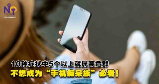 NOOTTODAY手机痴呆症 fi