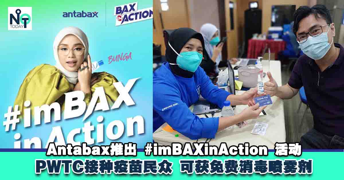 Antabax 推出#imBAXinAction活动：呼吁国民齐心抗疫5