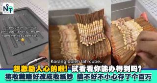ok沃！上班族快学起来：网友见RKM20纸钞就收，结果一年存了近5万！