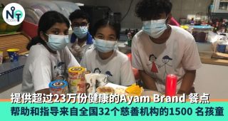 2021年Ayam Brand™社区关怀活动 ：支援巴生谷5个慈善机构生计fi