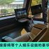 009_Alibaba Ekspres豪华巴士系列配有餐饮服务、影音娱乐设备，座椅还有按摩功能！fi_vivipic