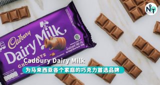 大马人都爱吃Cadbury巧克力！被评选为大马排行第一增长最快的食品品牌fi