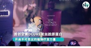 功能性护发品牌D’COEUR 打造马来西亚首个快闪香水博物馆 fi