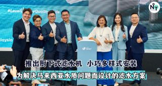 NESH 推出万众期待的厨下式 OCEAN 室内滤水器，加入联合国全球契约（UNGC）以促进可持续发展目标fi