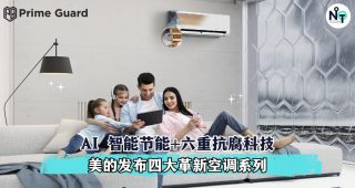 THE LATEST INNOVATION FROM MIDEA aircond fi